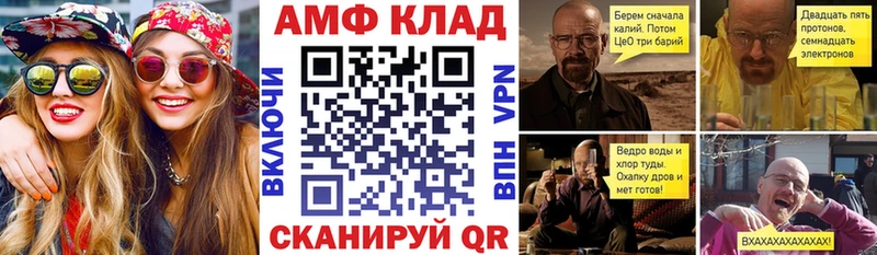 Amphetamine Premium  Щигры 