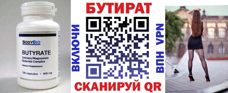 БУТИРАТ GHB  Щигры 