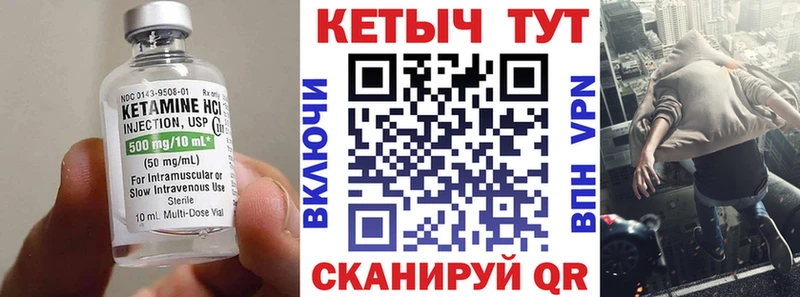 Кетамин ketamine  Щигры 