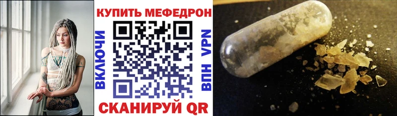 Мефедрон VHQ  Щигры 