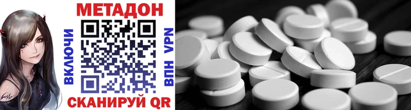 МЕТАДОН methadone  где можно купить наркотик  Щигры 